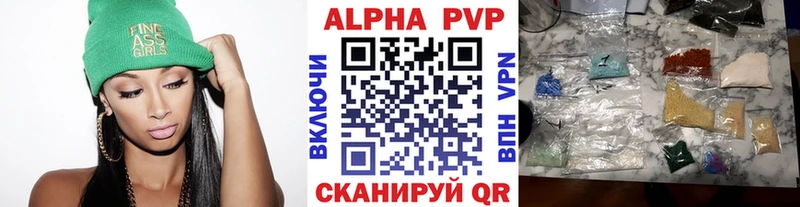 APVP СК  Купить где  Болгар 