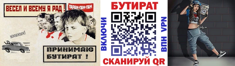 БУТИРАТ оксибутират  Купить где  Болгар 