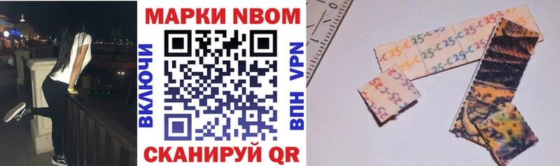 Купить где  Болгар  Марки 25I-NBOMe 1500мкг 